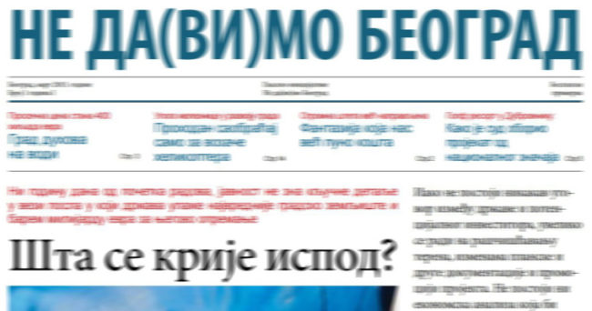 NE-DAVIMO-BEOGRAD-760×400